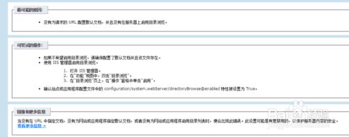 <a href=/win7/ target=_blank class=infotextkey>win7</a>浏览网页提示HTTP错误403.14 Forbidden如何解决