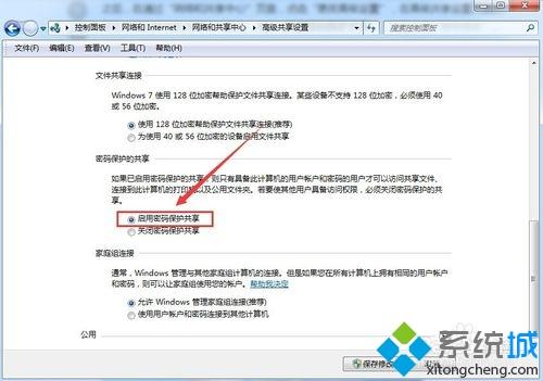 <a href=/win7/ target=_blank class=infotextkey>win7</a>系统取消局域网共享文件夹的详细步骤