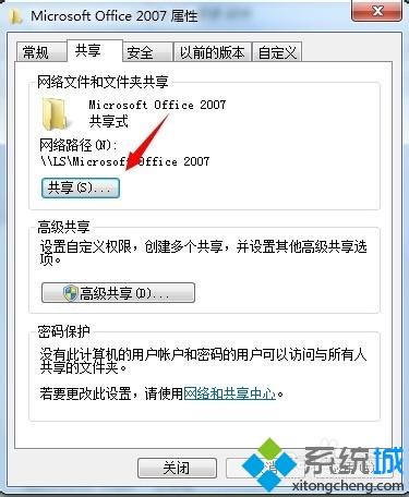 <a href=/win7/ target=_blank class=infotextkey>win7</a>系统取消局域网共享文件夹的详细步骤