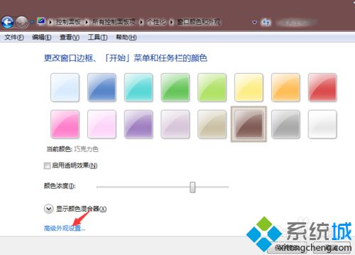 <a href=/win7/ target=_blank class=infotextkey>win7</a>系统怎么设置窗口颜色和文字背景颜色