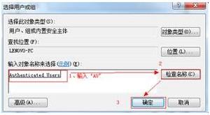 <a href=/win7/ target=_blank class=infotextkey>win7</a>桌面图标小黄锁怎么去掉|<a href=/win7/ target=_blank class=infotextkey>win7</a>删除图标小黄锁的方法