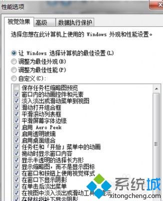 <a href=/win7/ target=_blank class=infotextkey>win7</a>系统怎么降低CPU使用率