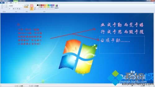 怎么在<a href=/win7/ target=_blank class=infotextkey>win7</a>桌面添加座右铭