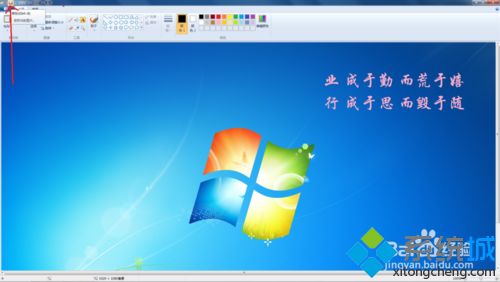 怎么在<a href=/win7/ target=_blank class=infotextkey>win7</a>桌面添加座右铭