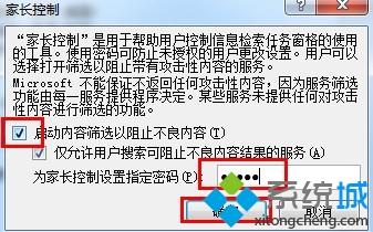 <a href=/win7/ target=_blank class=infotextkey>win7</a>系统下Word2010自动弹出信息检索怎么解决