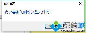 win8系统不使用第三方软件清除C盘垃圾的方法