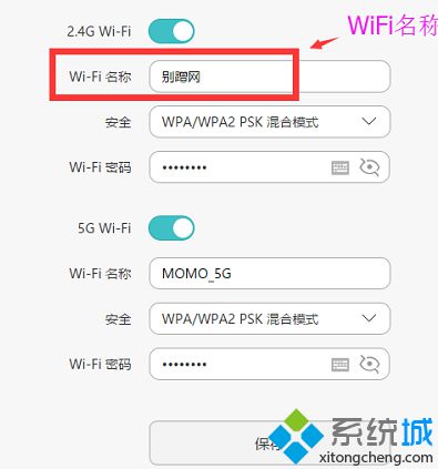 WiFi名称是中文