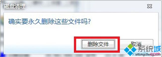 <a href=/win7/ target=_blank class=infotextkey>win7</a>系统让C盘一直保持最佳运行状态的方法