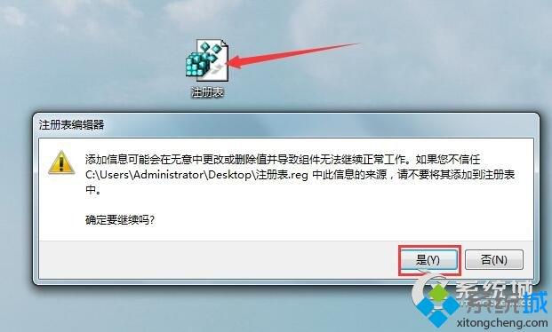 <a href=/win7/ target=_blank class=infotextkey>win7</a>注册表被恶意锁定打开不该如何解锁