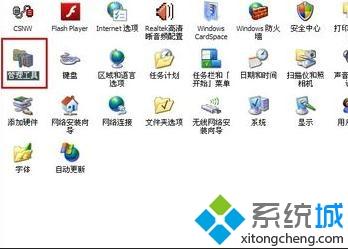 iphone手机连接<a href=/win7/ target=_blank class=infotextkey>win7</a>电脑无法充电怎么回事