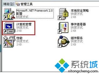 iphone手机连接<a href=/win7/ target=_blank class=infotextkey>win7</a>电脑充不进去电怎么办