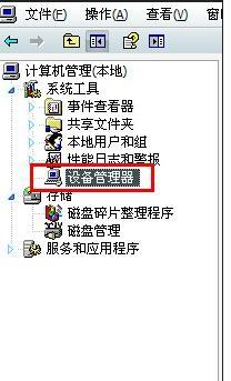 iphone手机连接<a href=/win7/ target=_blank class=infotextkey>win7</a>电脑无法充电怎么回事