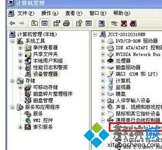 iphone手机连接<a href=/win7/ target=_blank class=infotextkey>win7</a>电脑无法充电怎么回事