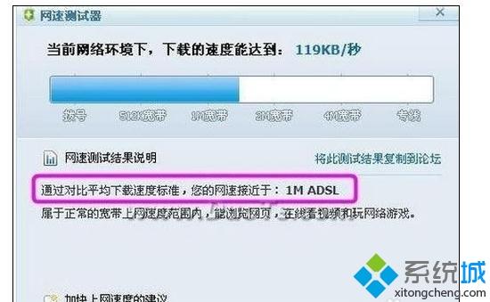 家里网速慢怎么提升？提升<a href=/win7/ target=_blank class=infotextkey>win7</a>系统电脑网速的方法