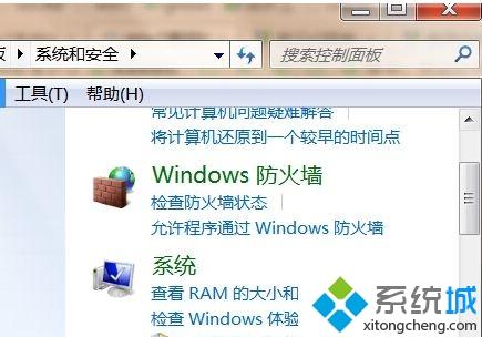 <a href=/win7/ target=_blank class=infotextkey>win7</a>系统缩短漏洞修复时间的设置方法