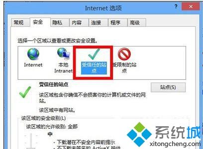 <a href=/win7/ target=_blank class=infotextkey>win7</a>系统ie<a href=/softxz/llq/ target=_blank class=infotextkey>浏览器</a>打不开淘宝网页的解决方法