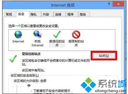 <a href=/win7/ target=_blank class=infotextkey>win7</a>系统ie<a href=/softxz/llq/ target=_blank class=infotextkey>浏览器</a>打不开淘宝网页的解决方法