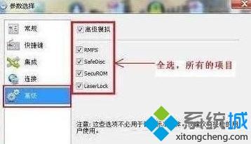 <a href=/win7/ target=_blank class=infotextkey>win7</a>玩游戏时提示“检测到与仿真程序有冲突”如何解决