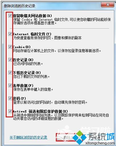 <a href=/win7/ target=_blank class=infotextkey>win7</a>电脑打不开新浪微博的三种修复方法