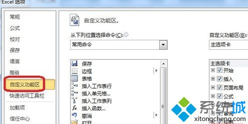 <a href=/win7/ target=_blank class=infotextkey>win7</a>系统下excel2010怎么添加日历控件