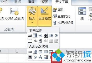 <a href=/win7/ target=_blank class=infotextkey>win7</a>系统下excel2010怎么添加日历控件