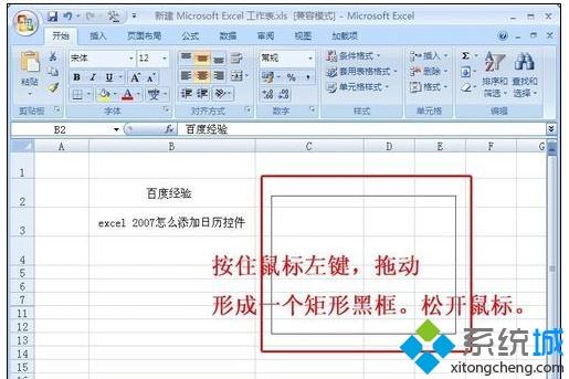 <a href=/win7/ target=_blank class=infotextkey>win7</a>系统下excel2010怎么添加日历控件