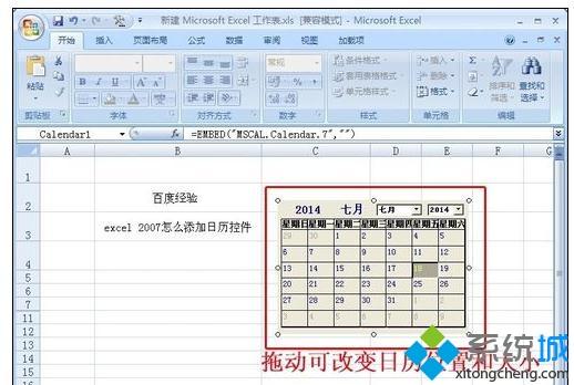 <a href=/win7/ target=_blank class=infotextkey>win7</a>系统下excel2010怎么添加日历控件