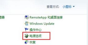 <a href=/win7/ target=_blank class=infotextkey>win7</a>待机密码如何关闭？<a href=/win7/ target=_blank class=infotextkey>win7</a>系统取消待机密码的方法