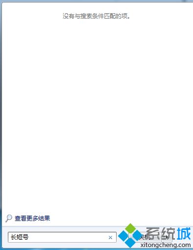 <a href=/win7/ target=_blank class=infotextkey>win7</a>系统文件搜索功能失效怎么回事？<a href=/win7/ target=_blank class=infotextkey>win7</a>系统文件搜索功能失效的修复方法