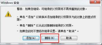 <a href=/win7/ target=_blank class=infotextkey>win7</a>总弹出qq安全防护更新窗口的解决方法