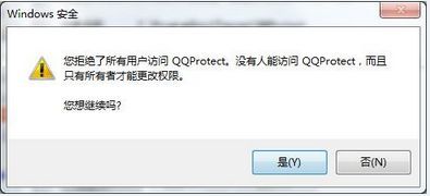 <a href=/win7/ target=_blank class=infotextkey>win7</a>总弹出qq安全防护更新窗口的解决方法