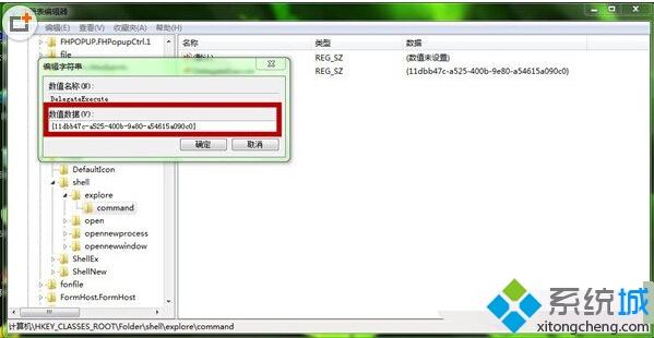 <a href=/win7/ target=_blank class=infotextkey>win7</a>纯净版按组合快捷键“win+E”失效如何恢复