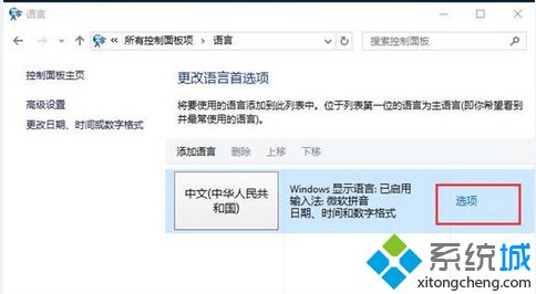 <a href=/win7/ target=_blank class=infotextkey>win7</a>系统在英雄联盟打字聊天很卡如何处理