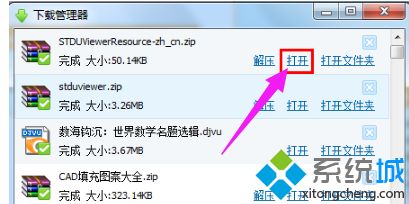 <a href=/win7/ target=_blank class=infotextkey>windows7</a>系统打开djvu文件的方法