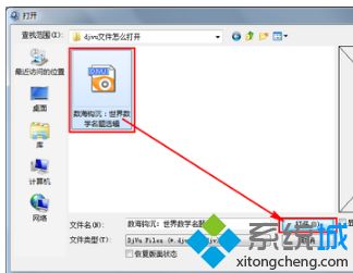 <a href=/win7/ target=_blank class=infotextkey>windows7</a>系统打开djvu文件的方法