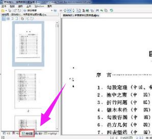 <a href=/win7/ target=_blank class=infotextkey>windows7</a>系统打开djvu文件的方法