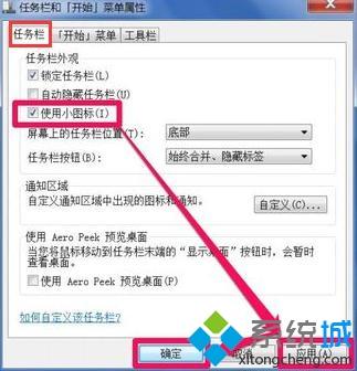 <a href=/win7/ target=_blank class=infotextkey>win7</a><a href=/softxz/xxjy/ target=_blank class=infotextkey>系统工具</a>栏莫名其妙变宽怎么回事？<a href=/win7/ target=_blank class=infotextkey>win7</a><a href=/softxz/xxjy/ target=_blank class=infotextkey>系统工具</a>栏变宽的解决方法