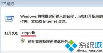 <a href=/win7/ target=_blank class=infotextkey>windows7</a>系统出现autoit错误的解决方法