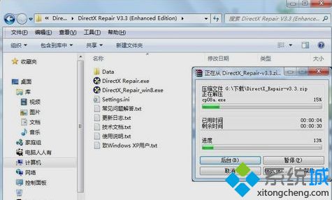 DirectX修复工具怎么用？<a href=/win7/ target=_blank class=infotextkey>win7</a>安装和使用DirectX修复工具的方法