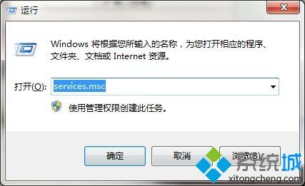 <a href=/win7/ target=_blank class=infotextkey>win7</a>纯净版开机总是正在获取网络地址如何解决