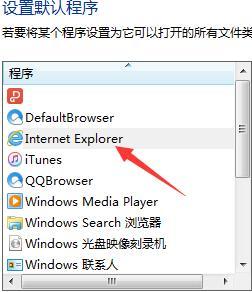 <a href=/win7/ target=_blank class=infotextkey>win7</a>怎么把ie设置为默认<a href=/softxz/llq/ target=_blank class=infotextkey>浏览器</a>？<a href=/win7/ target=_blank class=infotextkey>win7</a>将ie设置为默认<a href=/softxz/llq/ target=_blank class=infotextkey>浏览器</a>的两种方法