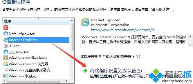 <a href=/win7/ target=_blank class=infotextkey>win7</a>怎么把ie设置为默认<a href=/softxz/llq/ target=_blank class=infotextkey>浏览器</a>？<a href=/win7/ target=_blank class=infotextkey>win7</a>将ie设置为默认<a href=/softxz/llq/ target=_blank class=infotextkey>浏览器</a>的两种方法