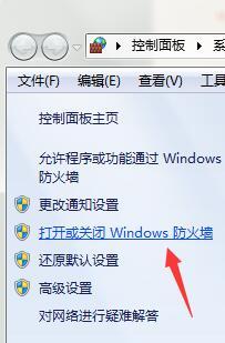 <a href=/win7/ target=_blank class=infotextkey>win7</a>关闭防火墙和杀毒软件的详细教程