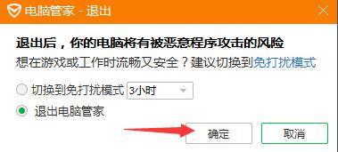 <a href=/win7/ target=_blank class=infotextkey>win7</a>关闭防火墙和杀毒软件的详细教程