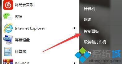 <a href=/win7/ target=_blank class=infotextkey>win7</a>关闭防火墙和杀毒软件的详细教程