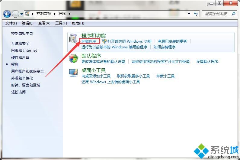 <a href=/win7/ target=_blank class=infotextkey>win7</a>关闭防火墙和杀毒软件的详细教程