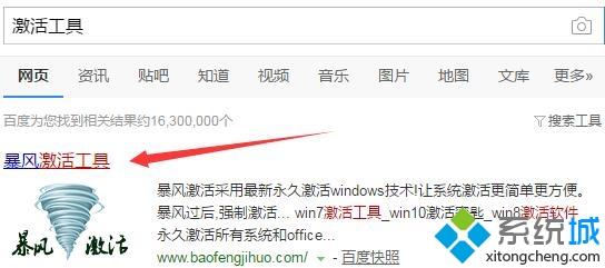 <a href=/win7/ target=_blank class=infotextkey>win7</a>旗舰版桌面提示“此windows副本不是正版7601”如何解决