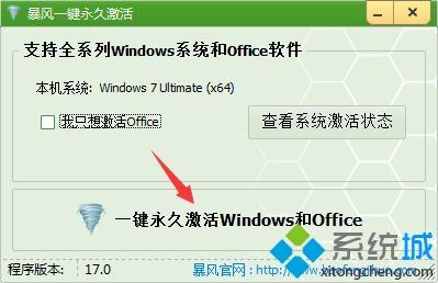 <a href=/win7/ target=_blank class=infotextkey>win7</a>旗舰版桌面提示“此windows副本不是正版7601”如何解决