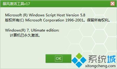 <a href=/win7/ target=_blank class=infotextkey>win7</a>旗舰版桌面提示“此windows副本不是正版7601”如何解决