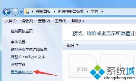 <a href=/win7/ target=_blank class=infotextkey>win7</a>纯净版桌面字体太小如何调节|调节<a href=/win7/ target=_blank class=infotextkey>win7</a>纯净版桌面字体大小的方法